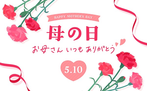 母の日.jpg