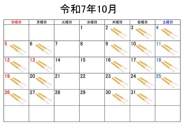 令和7年営業予定カレンダー(チュロス).jpg