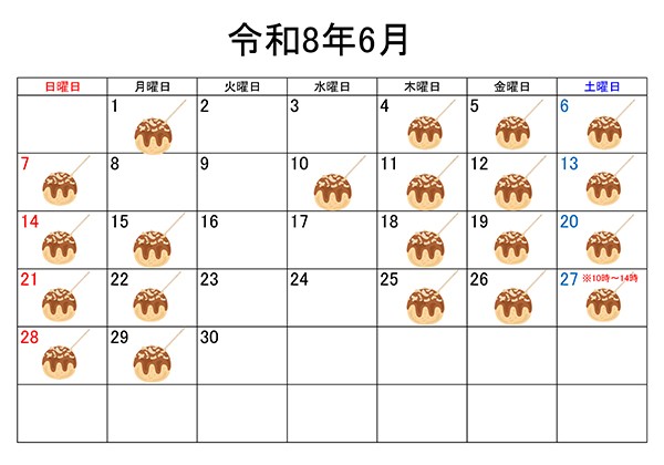 令和8年営業予定カレンダー（揚げたこ焼き）.jpg