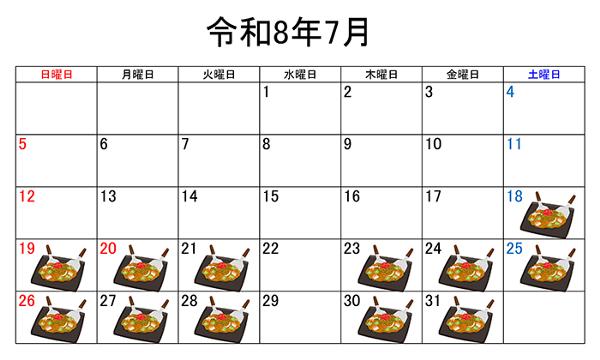 令和8年営業予定カレンダー(焼きそば).jpg