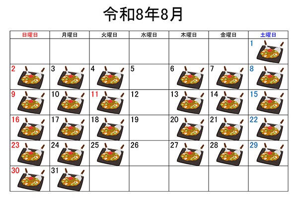令和8年営業予定カレンダー(焼きそば).jpg