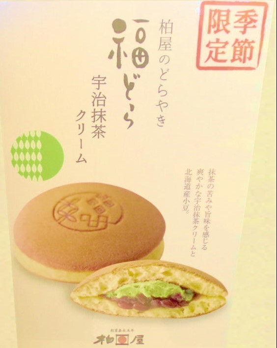 柏屋.JPG