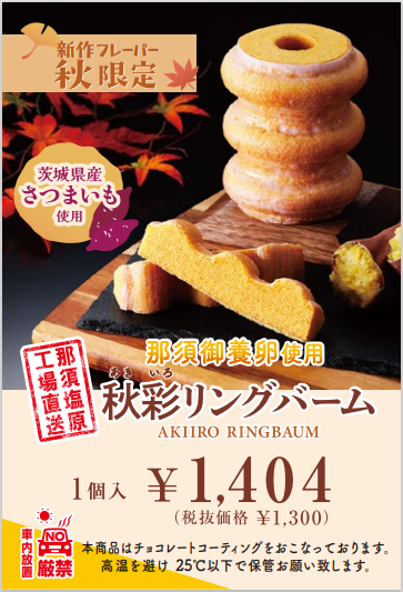 秋彩.png
