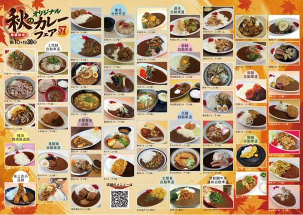 カレーフェア.png