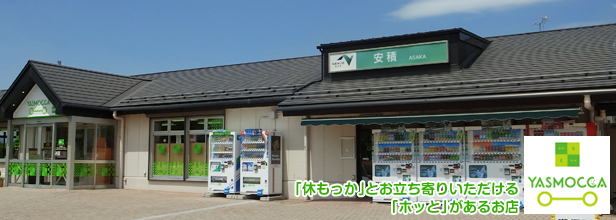 東北自動車道 安積PAのイメージ画像