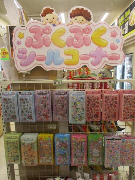 ぷくぷくシール.JPG