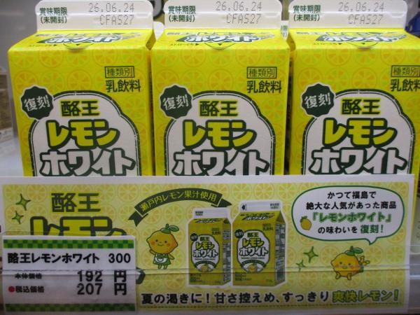 酪王レモンホワイト.JPG