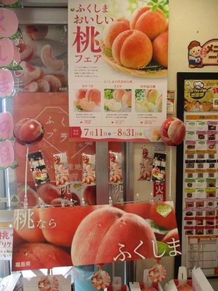 桃フェア.JPG