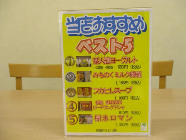 ベスト5 12月.JPG