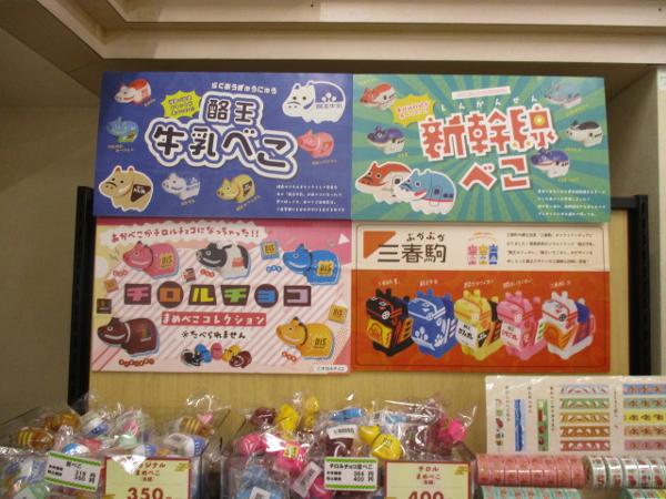 赤べこﾗﾝﾄﾞ.JPG