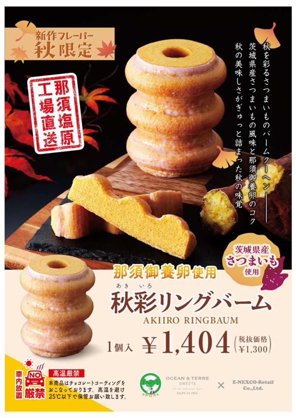 秋彩.jpg
