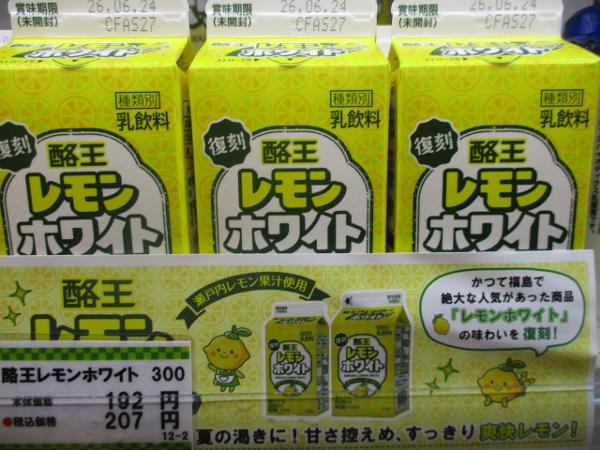 酪王レモンホワイト.JPG