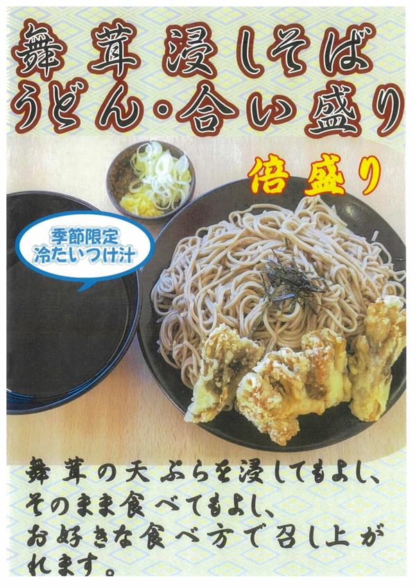 浸しそば.jpg