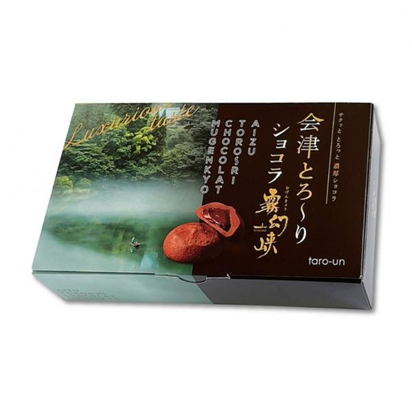 無限峡8個.jpg