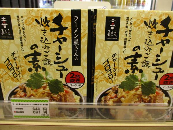 炊き込みご飯の素.JPG
