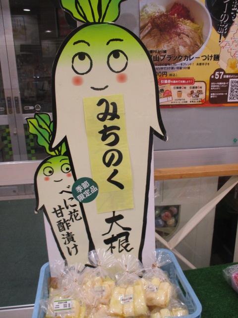 みちのく大根.JPG