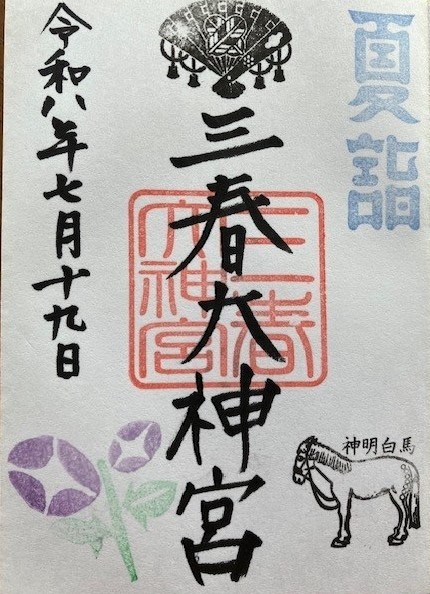 gosyuinn.jpg