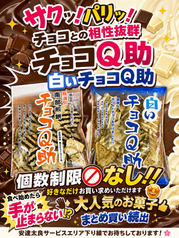 チョコQ助 白黒.PNG