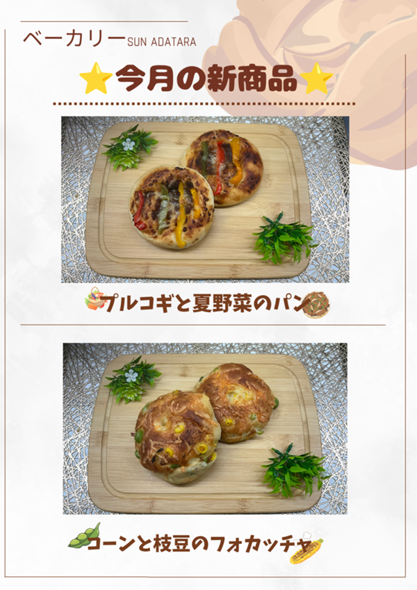 プルコギ等.PNG