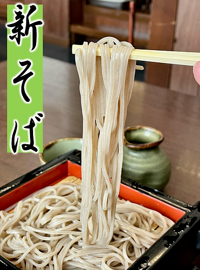 せいろ新そば.png