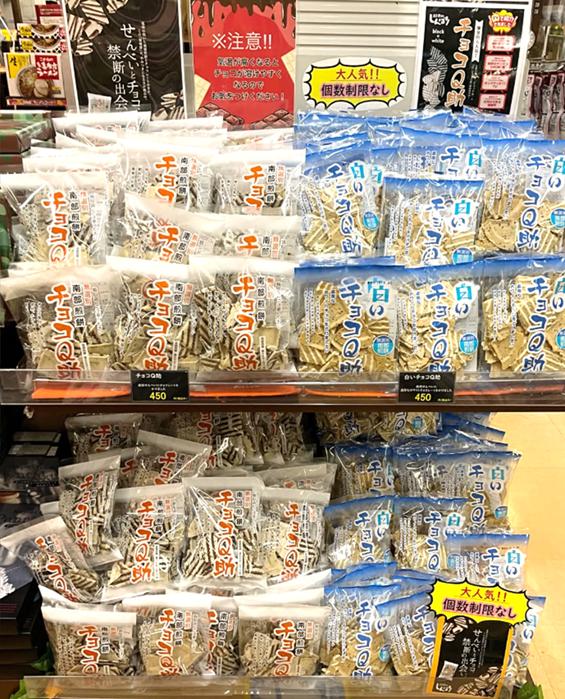 チョコQ.png