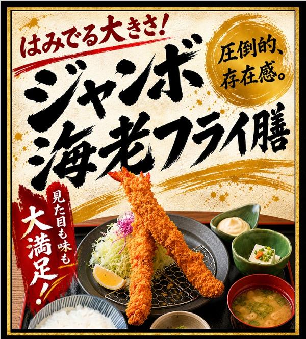 海老フライ.jpg