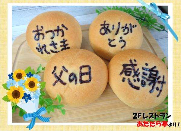 ぱぱ.jpg