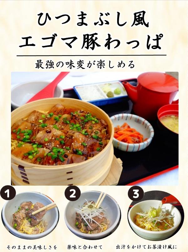 エゴマ豚.jpg