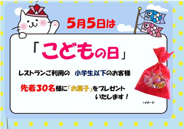 子供の日.jpg