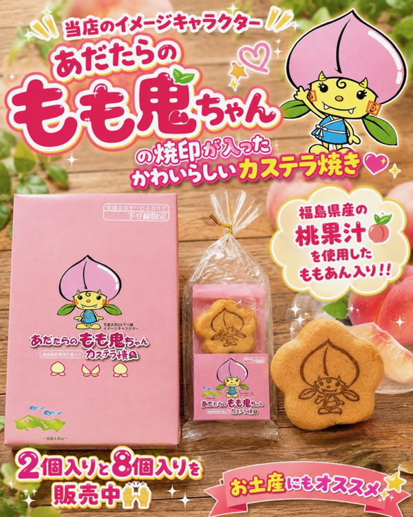 もも鬼ちゃんAI.png