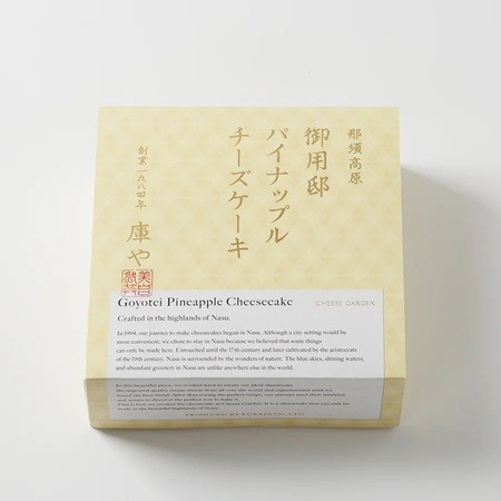 パイナップルチーズケーキ2.jpg