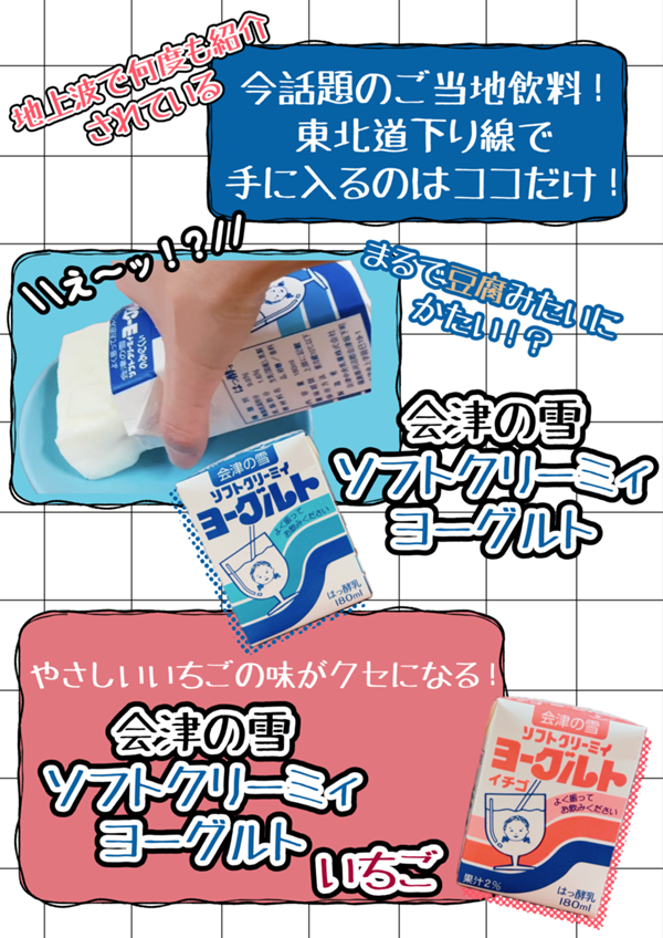 ソフトクリィーミー 修正 三角看板.png