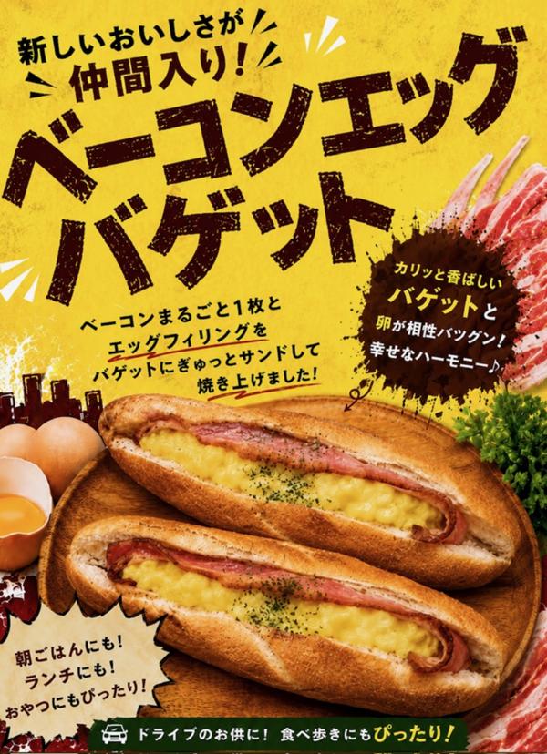 ベーコン.JPG