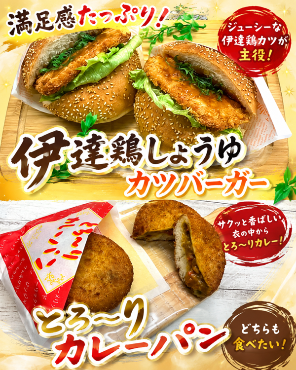カツカレー.PNG