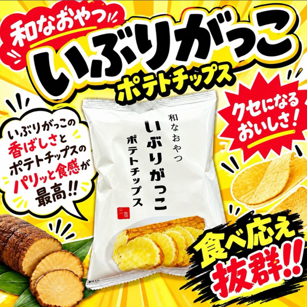 いぶりがっこAI.png