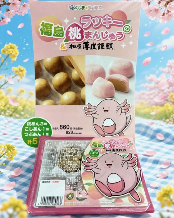 ラッキーの福島桃まんじゅう&柏屋薄皮饅頭の画像