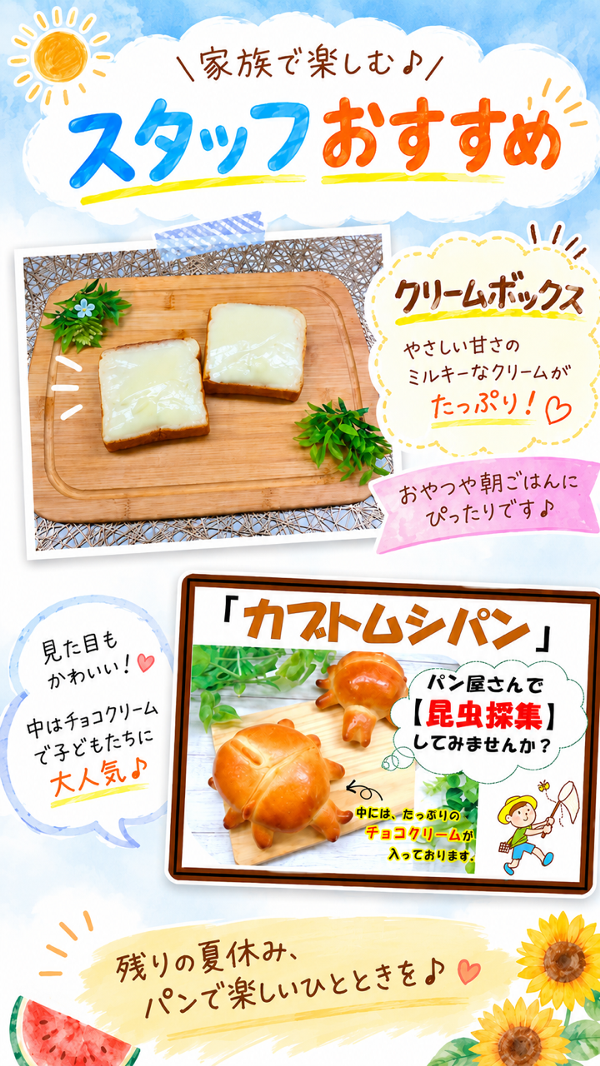 クリボカブ.PNG