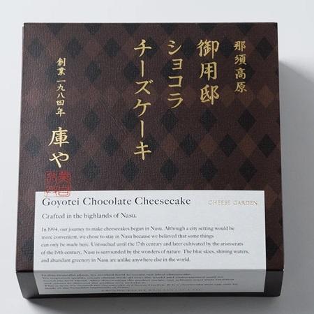 御用邸ショコラ2.jpg