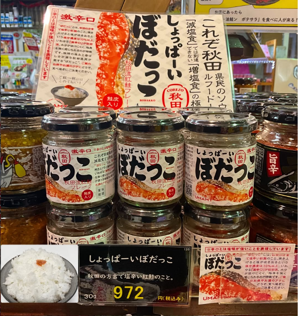 ぼだっこ写真.png