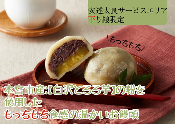 第3位「あだたらのいも小町」のイメージ画像