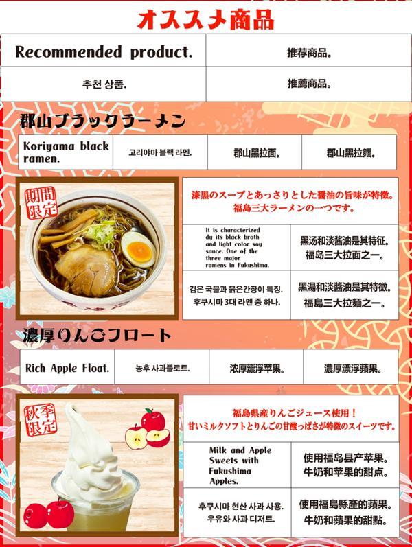 【印刷用】おすすめPOPインバウンド - コピー.jpg