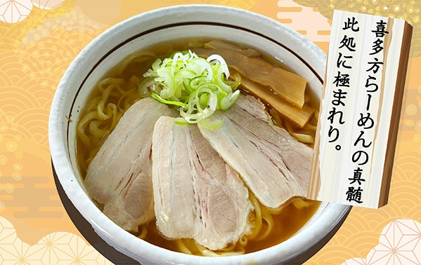 第1位「喜多方らーめん(あっさり)」のイメージ画像