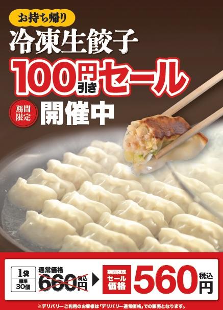 店舗紹介・メニューリストのイメージ画像