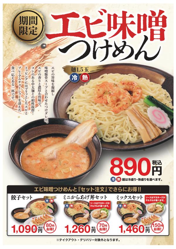 店舗紹介・メニューリストのイメージ画像