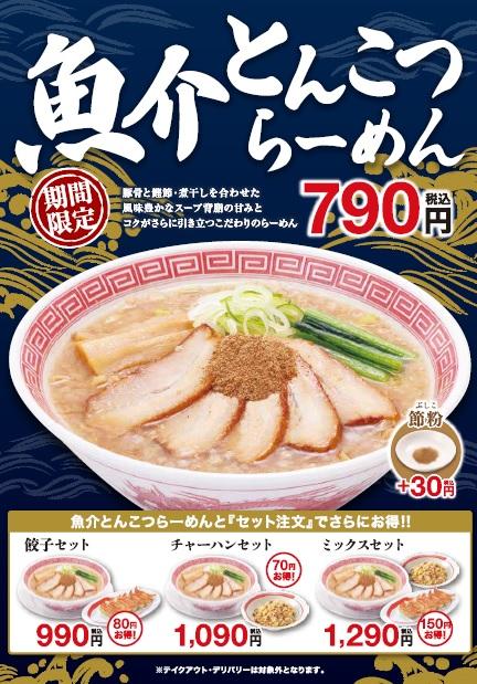 店舗紹介・メニューリストのイメージ画像