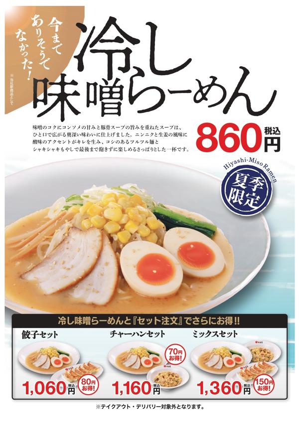 店舗紹介・メニューリストのイメージ画像