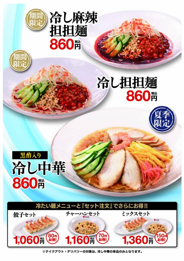 店舗紹介・メニューリストのイメージ画像