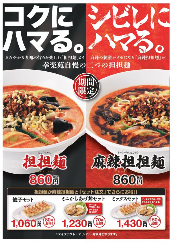 店舗紹介・メニューリストのイメージ画像