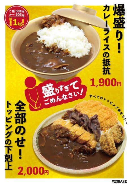 国見季節メニューのコピー_アートボード 1 のコピー 4.jpg