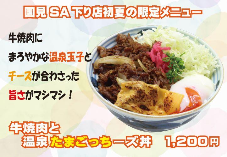 たまごっち丼.jpg